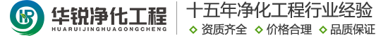 層流手術(shù)室凈化裝修-檢驗(yàn)科ICU改造施工-華銳凈化工程-特殊科室建設(shè)廠家